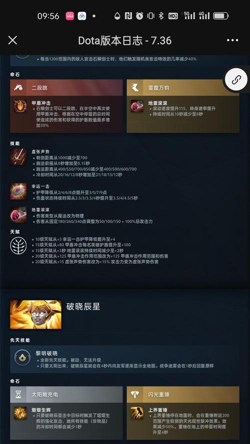 Dota命石的选择标准是什么？如何根据局势选择？-第3张图片-西柚游戏