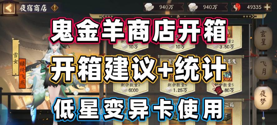 阴阳师召唤活动开箱技巧是什么？如何提高开箱收益？-第2张图片-西柚游戏