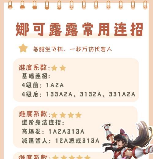 王者荣耀中如何有效对付露娜？有哪些策略？-第3张图片-西柚游戏