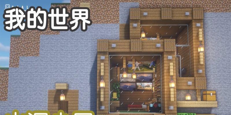 我的世界中如何建造山洞？山洞建筑的技巧和注意事项是什么？-第2张图片-西柚游戏