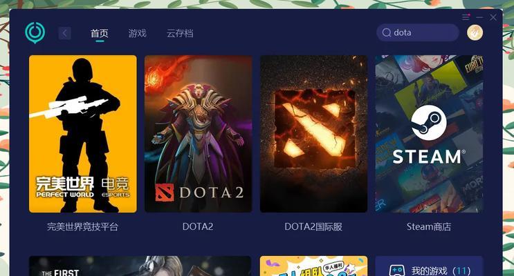 从steam进入dota2的步骤是什么？-第2张图片-西柚游戏