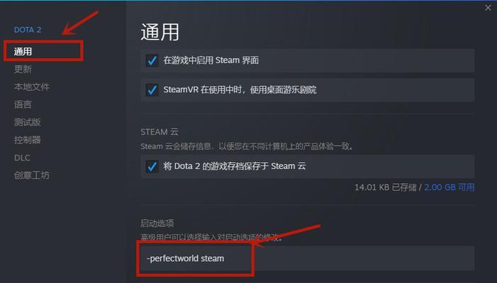 从steam进入dota2的步骤是什么？-第3张图片-西柚游戏