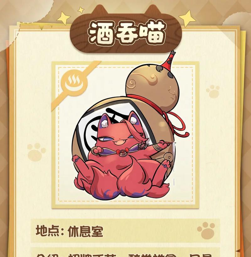 猫川斗技在阴阳师中如何应对？-第2张图片-西柚游戏