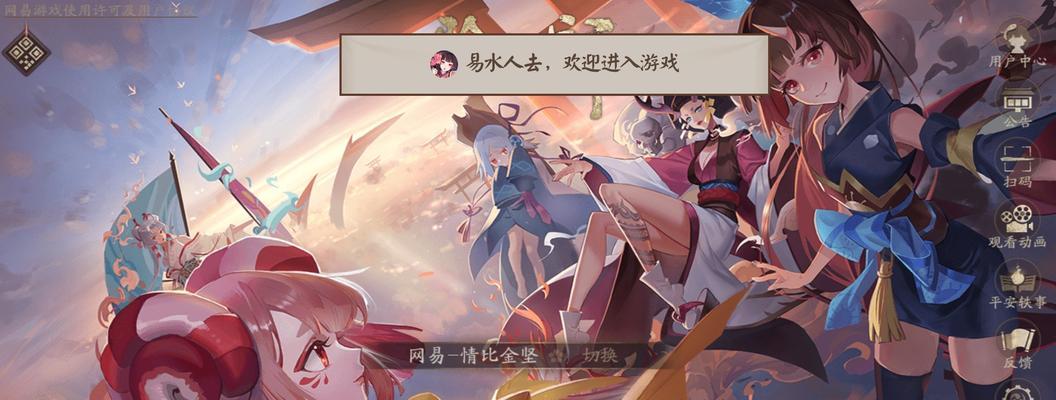 阴阳师怎么更换登录？如何操作？-第1张图片-西柚游戏
