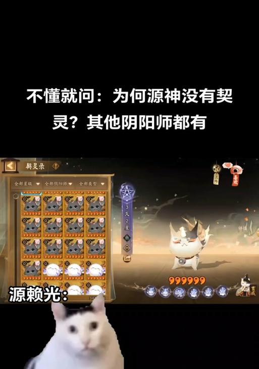 阴阳师契灵方法如何获得？契灵获取的步骤是什么？-第1张图片-西柚游戏