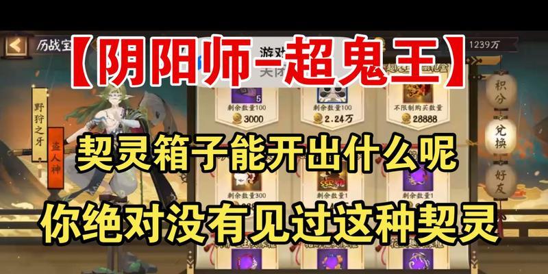 阴阳师契灵方法如何获得？契灵获取的步骤是什么？-第2张图片-西柚游戏