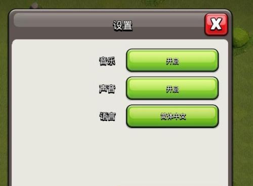 部落冲突权限设置步骤是什么？-第1张图片-西柚游戏