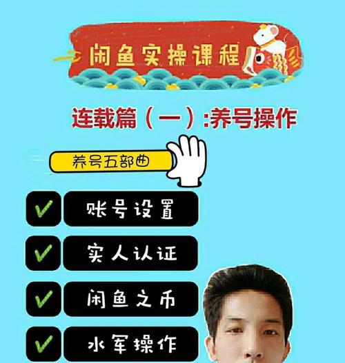 咸鱼上如何挂售王者荣耀账号？操作流程是什么？-第2张图片-西柚游戏