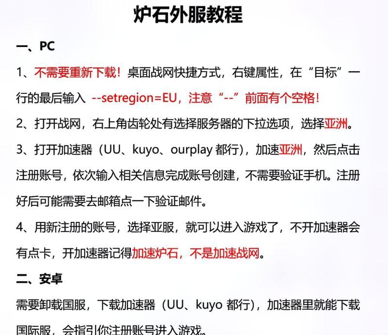 炉石传说服务器崩溃时如何处理？有哪些解决方法？-第2张图片-西柚游戏