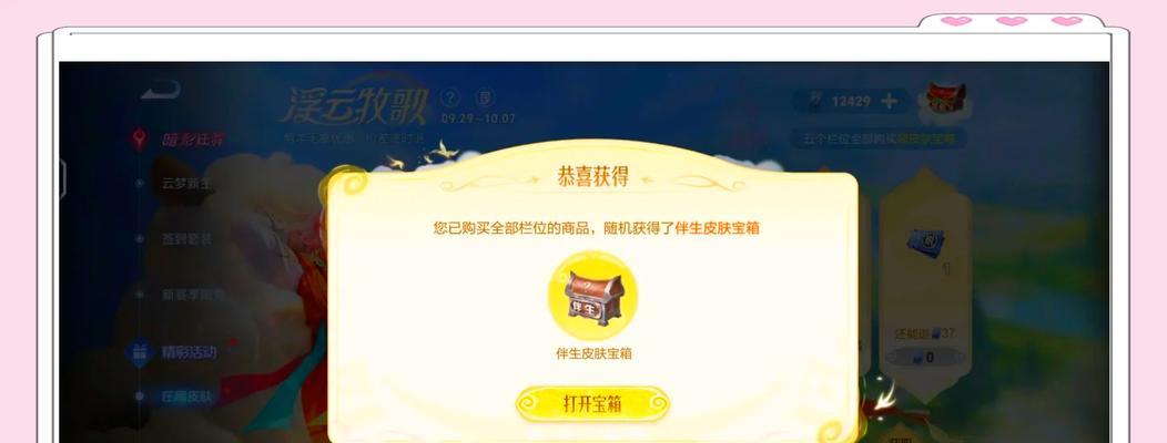 庄周阴阳师新皮肤怎么获得？如何快速获取？-第2张图片-西柚游戏
