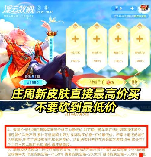 庄周阴阳师新皮肤怎么获得？如何快速获取？-第3张图片-西柚游戏