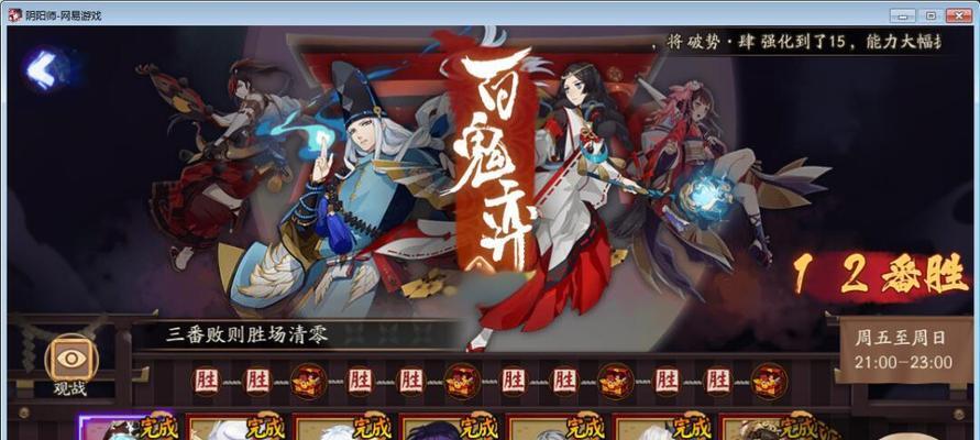 山鬼阴阳师最强配队策略是什么？-第2张图片-西柚游戏