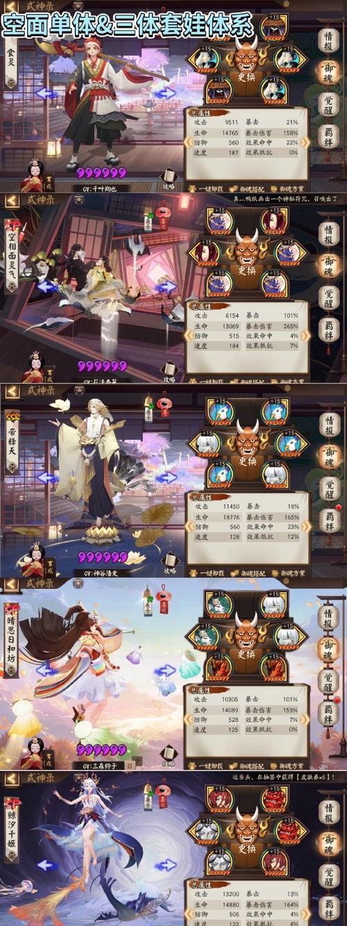 阴阳师鬼王召唤技能使用方法是什么？-第2张图片-西柚游戏
