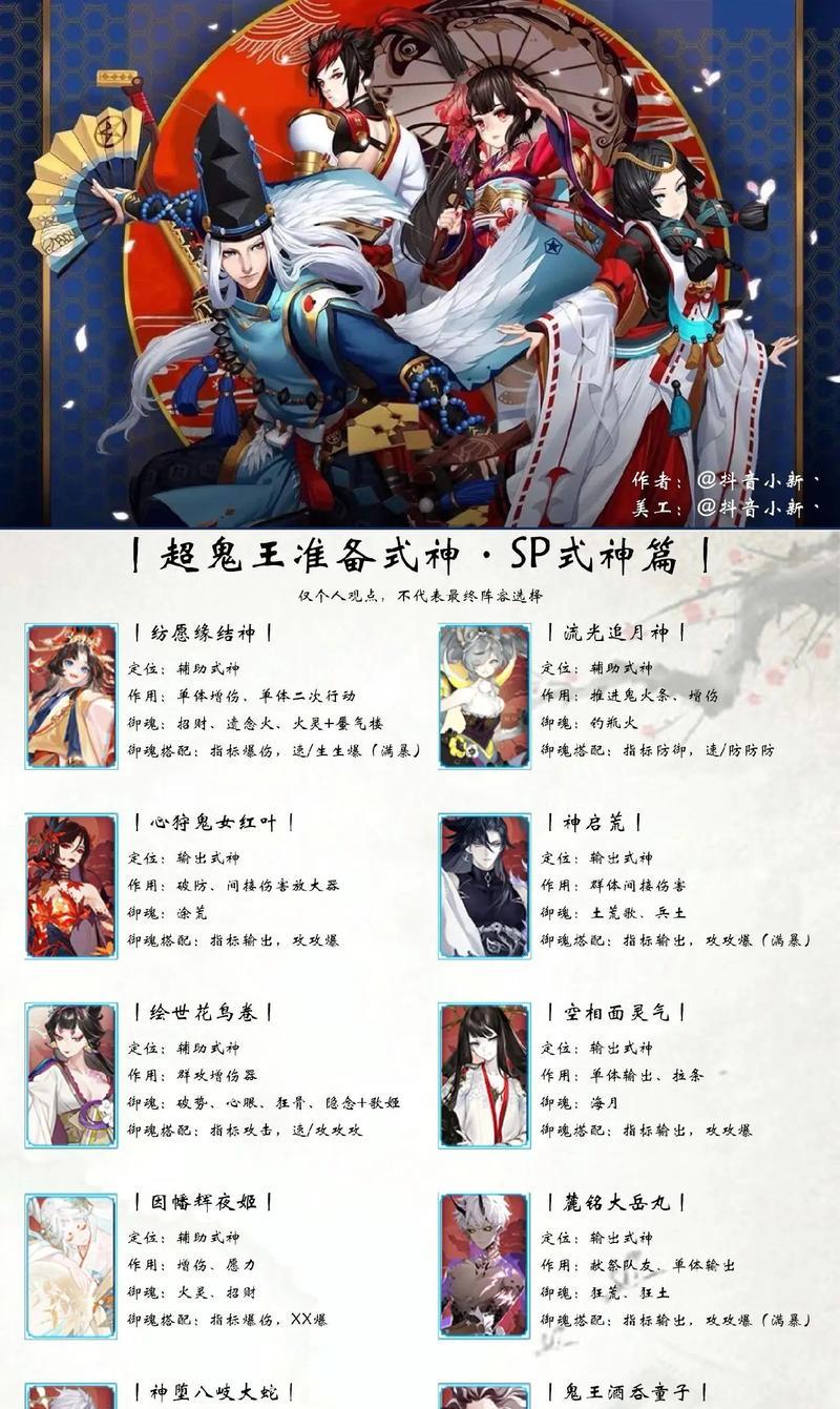 阴阳师鬼王召唤技能使用方法是什么？-第3张图片-西柚游戏