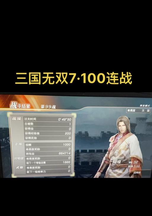 真三国无双7如何进行双人游戏？双人模式的设置方法是什么？-第1张图片-西柚游戏
