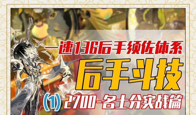 阴阳师须佐建模怎么获得？神券怎么消失了啊？-第2张图片-西柚游戏