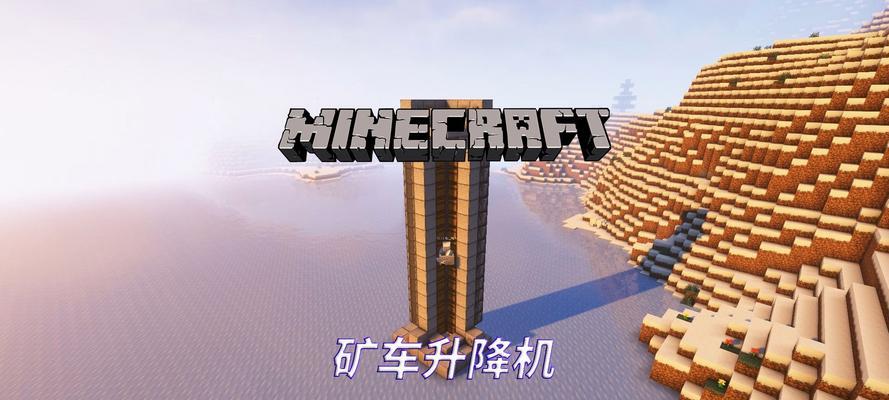 《我的世界》动力矿车制作步骤详解？-第2张图片-西柚游戏