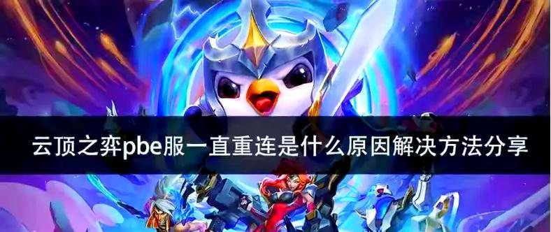 王者荣耀断线后如何快速重连？重连失败怎么办？-第2张图片-西柚游戏