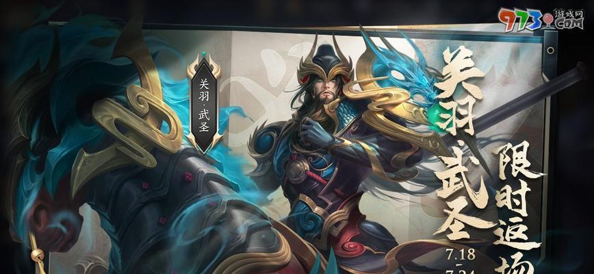 王者荣耀中如何获得关公？关公的获取途径和使用技巧？-第3张图片-西柚游戏