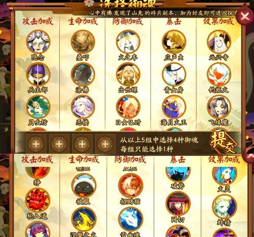 阴阳师怎么自动选最好御魂？提升效率的御魂选择方法是什么？-第3张图片-西柚游戏