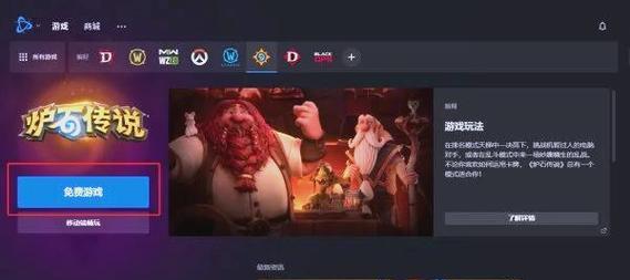 如何在《炉石传说》中观战自己的账号？-第1张图片-西柚游戏
