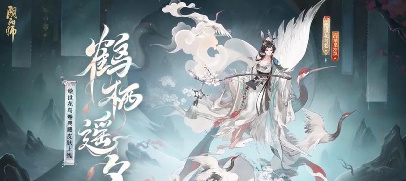 阴阳师12月典藏皮肤怎么获得？有哪些获取途径？-第2张图片-西柚游戏