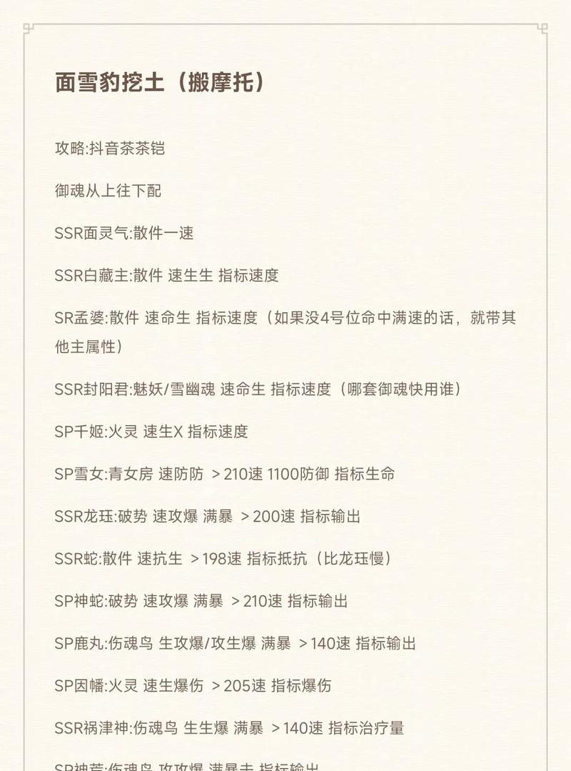 阴阳师新号完成挖土任务的技巧有哪些？-第2张图片-西柚游戏