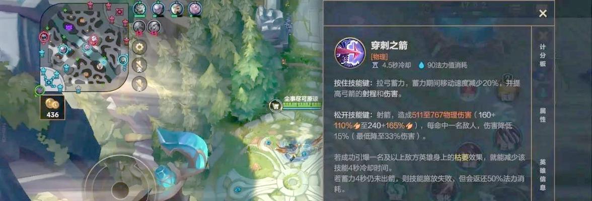 王者荣耀中如何合理使用蓝量？-第2张图片-西柚游戏