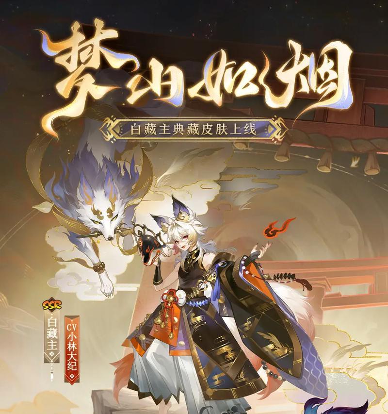 阴阳师典藏皮肤试用消失的原因是什么？-第2张图片-西柚游戏