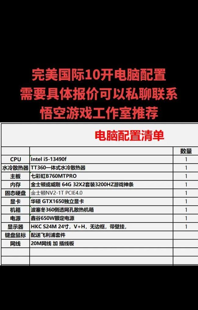 刀塔选手电脑配置要求是什么？如何配置适合刀塔的电脑？-第3张图片-西柚游戏