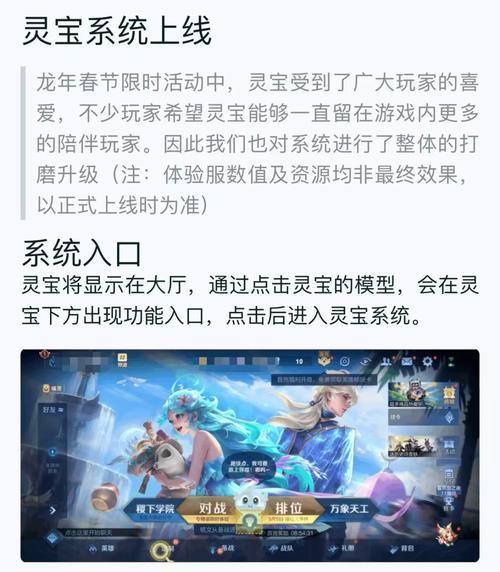 王者荣耀灵宝升级方法是什么？如何提升灵宝等级？-第1张图片-西柚游戏