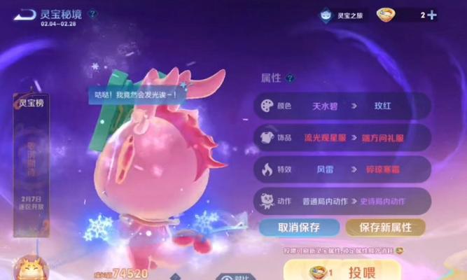 王者荣耀灵宝升级方法是什么？如何提升灵宝等级？-第3张图片-西柚游戏