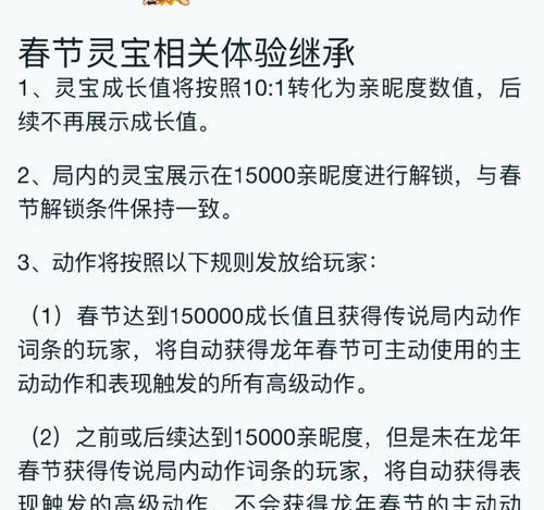 王者荣耀灵宝升级方法是什么？如何提升灵宝等级？-第2张图片-西柚游戏