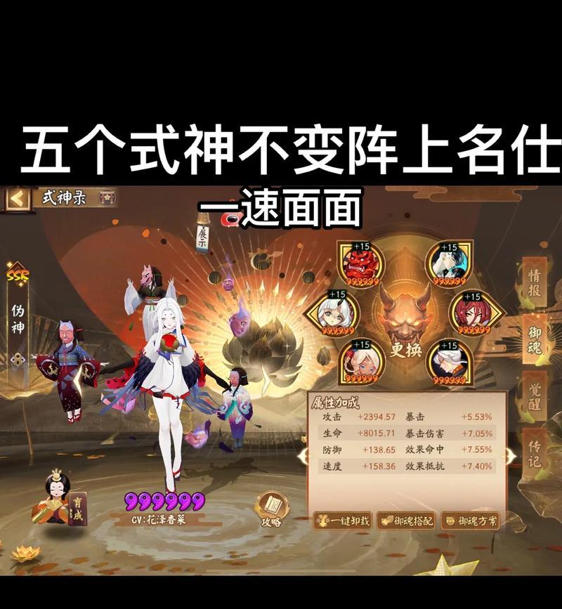 阴阳师中如何更换支援角色？更换步骤是什么？-第1张图片-西柚游戏