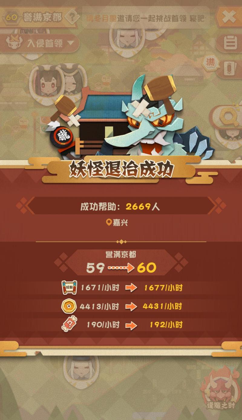 阴阳师中如何更换支援角色？更换步骤是什么？-第3张图片-西柚游戏
