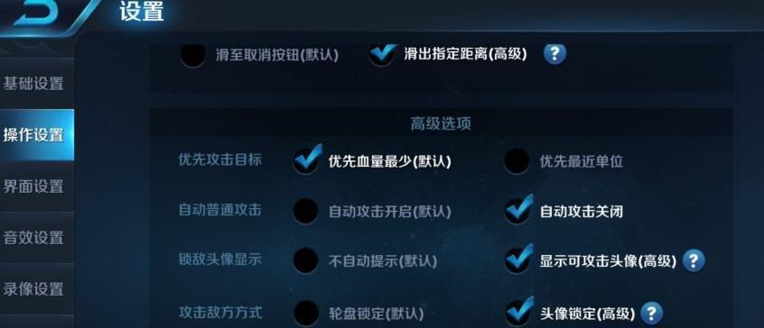 王者荣耀中近战设置的具体方法是什么？-第3张图片-西柚游戏