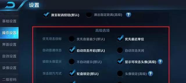 王者荣耀中近战设置的具体方法是什么？-第2张图片-西柚游戏