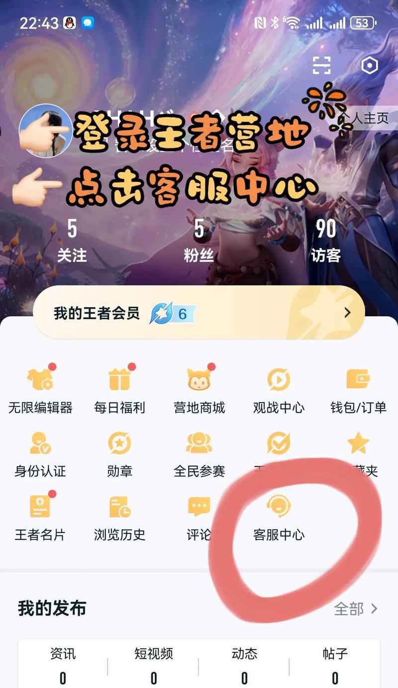 老年手机安装王者荣耀的步骤是什么？-第2张图片-西柚游戏