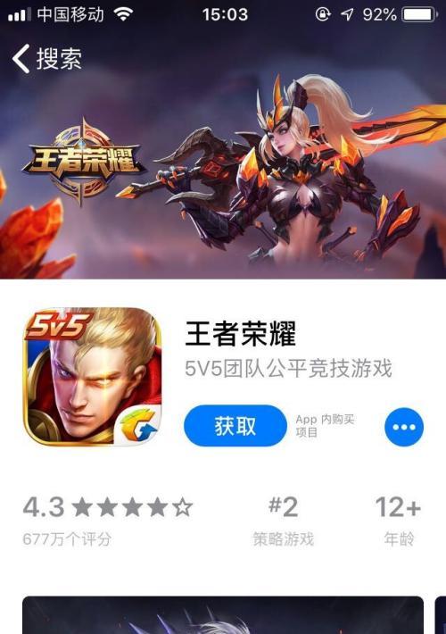 老年手机安装王者荣耀的步骤是什么？-第3张图片-西柚游戏