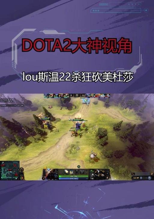 dota2移动视角设置的最佳方案是什么？-第3张图片-西柚游戏