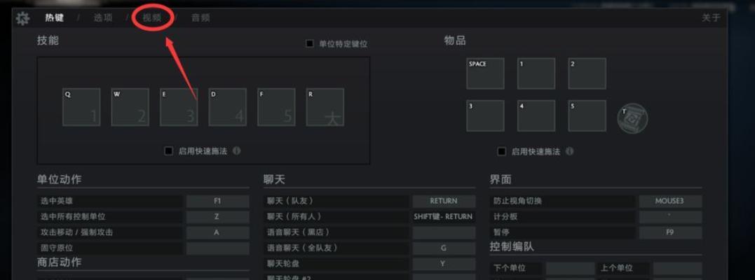 dota2移动视角设置的最佳方案是什么？-第1张图片-西柚游戏