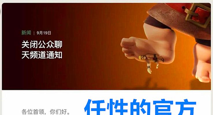 部落冲突公屏发言操作指南是什么？-第3张图片-西柚游戏