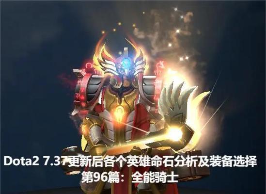 DOTA装备拆分技巧是什么？如何快速拆分装备？-第1张图片-西柚游戏
