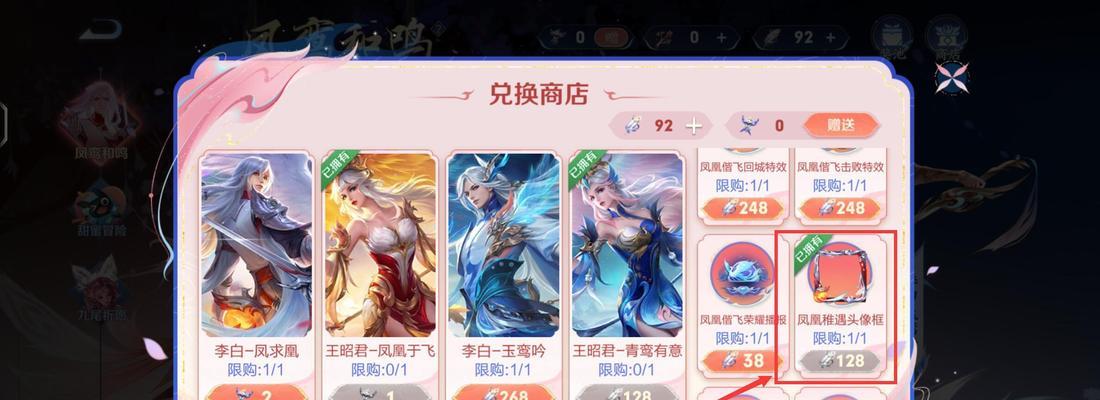 荣耀边框获得方法有哪些？-第1张图片-西柚游戏