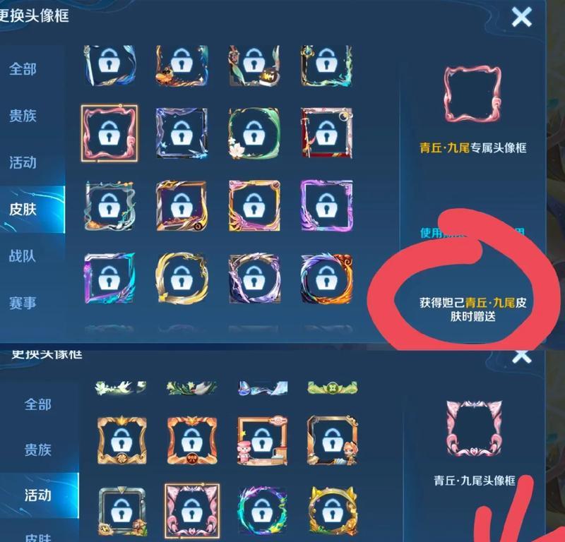 荣耀边框获得方法有哪些？-第2张图片-西柚游戏