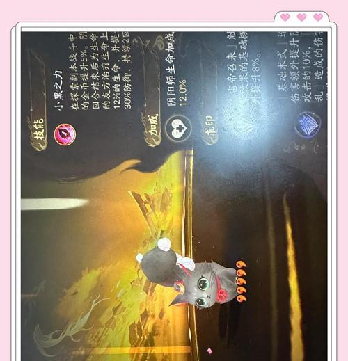 阴阳师小小黑反击机制是什么？-第2张图片-西柚游戏