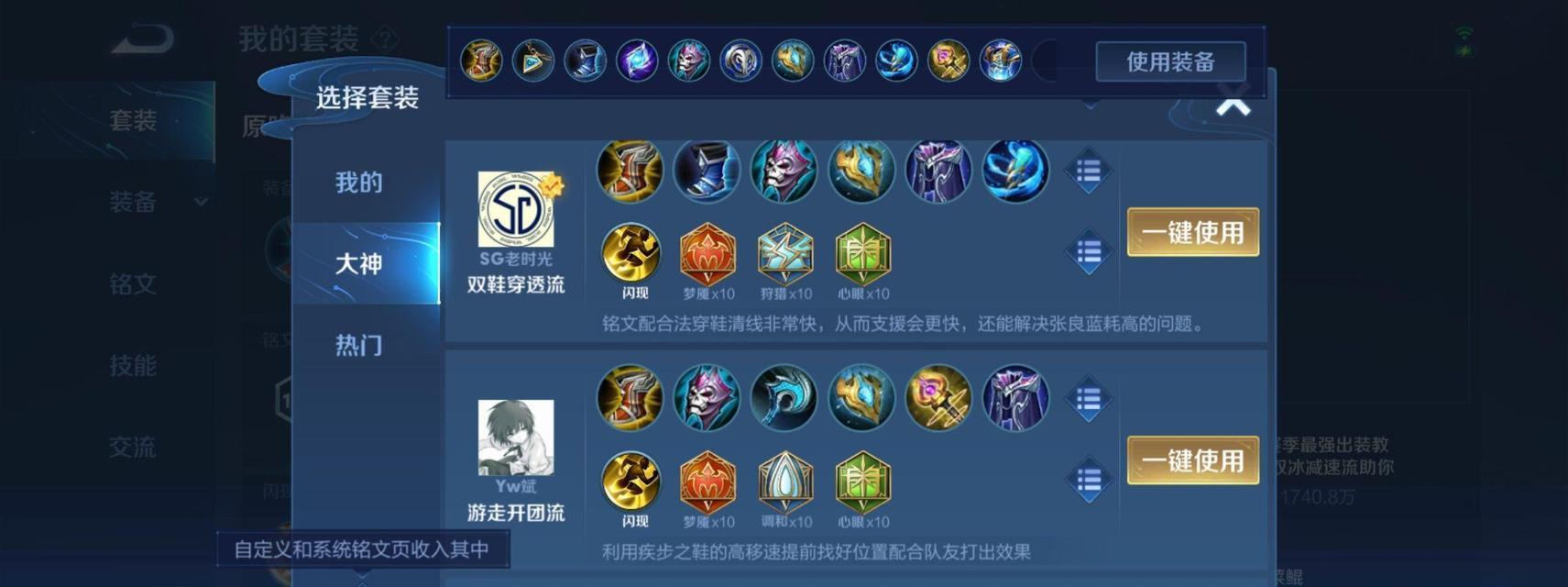 王者荣耀张良技能连招技巧？-第1张图片-西柚游戏