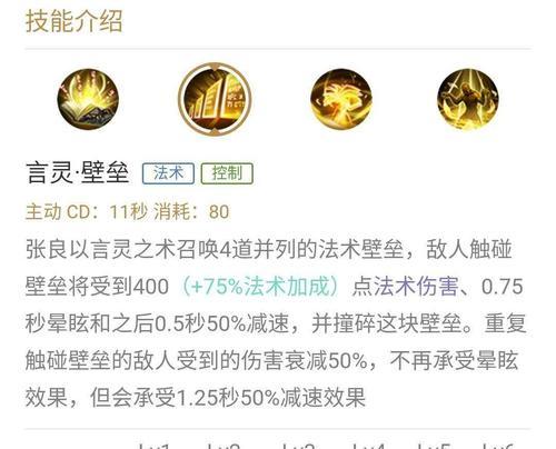 王者荣耀张良技能连招技巧？-第3张图片-西柚游戏