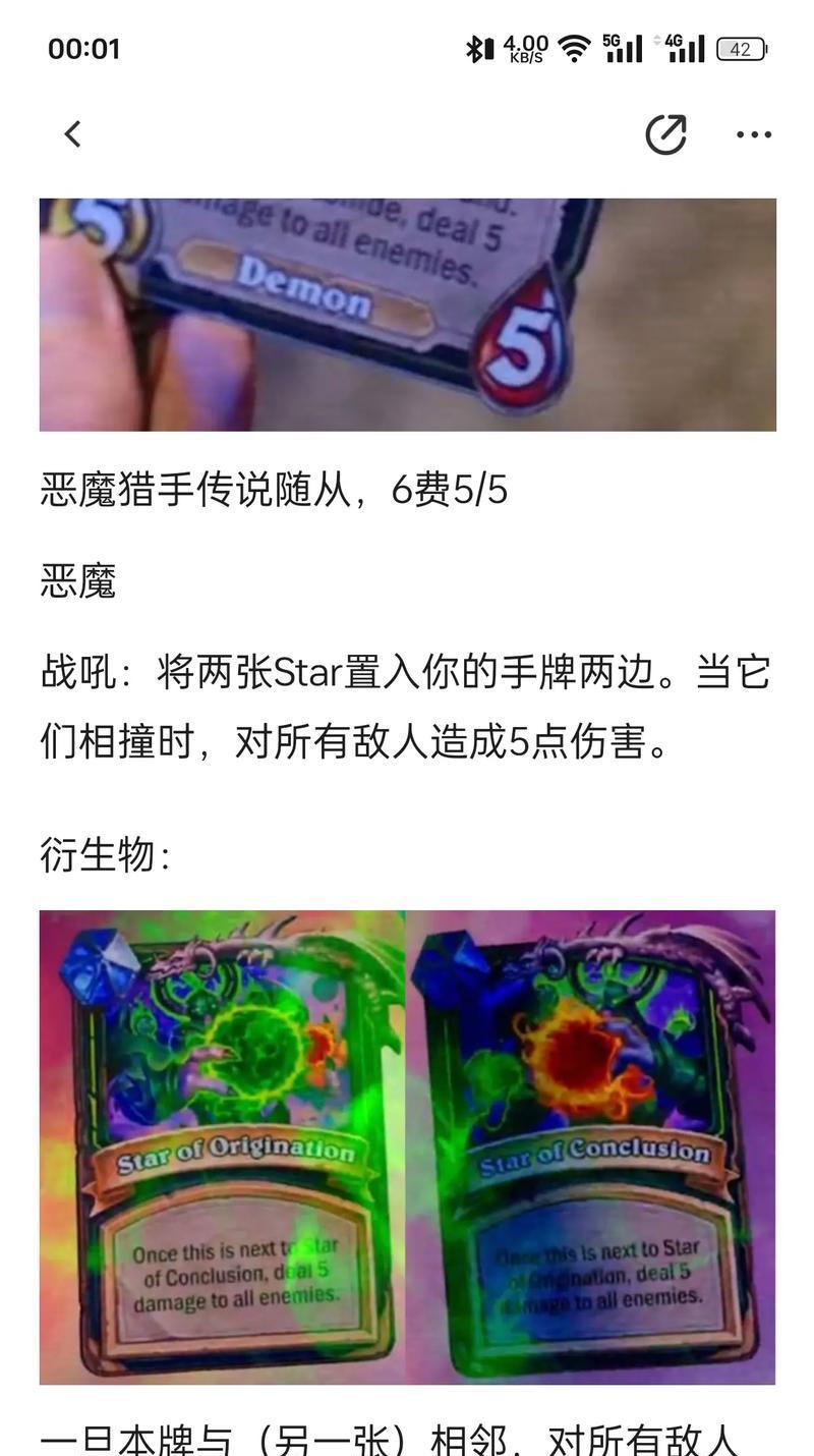 炉石传说暗黑领域卡牌解锁方法是什么？-第3张图片-西柚游戏