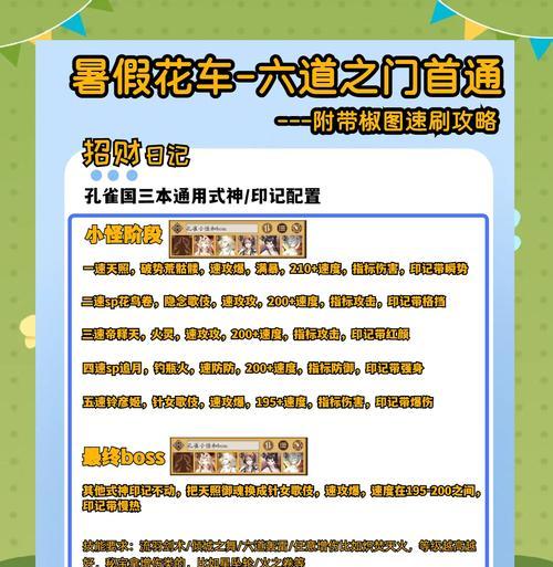 阴阳师观赛任务完成方法？-第3张图片-西柚游戏
